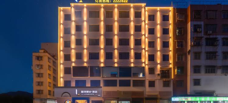 路特斯M·酒店(古城人民广场店)图片