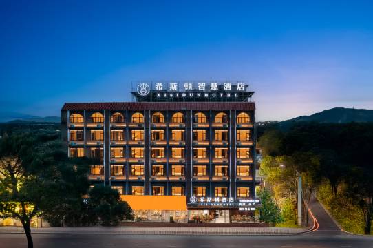 希斯顿智慧酒店(万宁高铁站店)