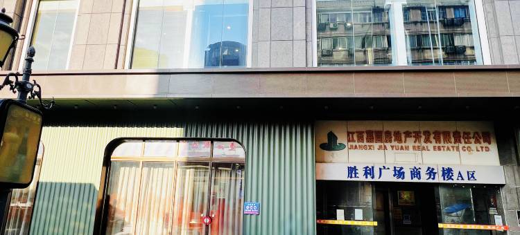 沫希影音美宿(滕王阁店)图片