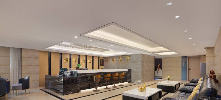 悦和酒店(吉首和盛堂商场店)图片