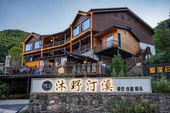 泾县沐野汀溪民宿(水墨汀溪景区店)