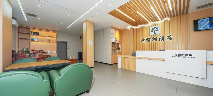 柠檬树酒店(琼海爱华路汽车站店)图片