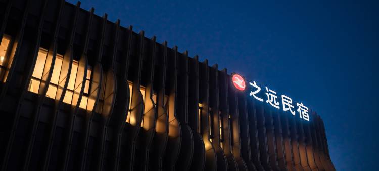 之远民宿(徐州矿大文昌校区地铁站店)图片