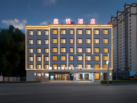 五常鑫悦臻品酒店(南广场店)