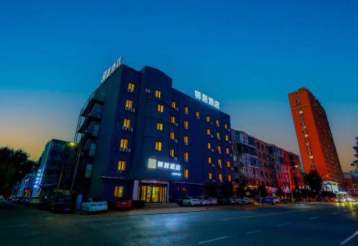 驿居酒店(开原解放路植物园店)