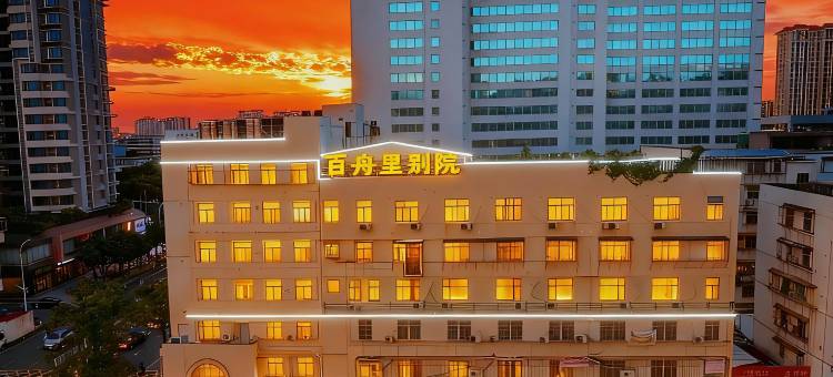 百舟里别院(万象城龙眼路美食街)图片