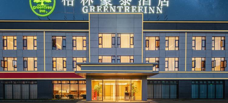 格林豪泰酒店(塔什库尔干金草滩景区店)图片