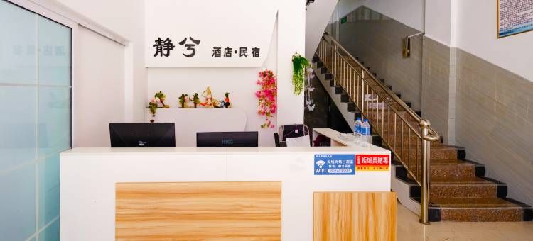 兴义静兮民宿(马岭河峡谷景区店)图片