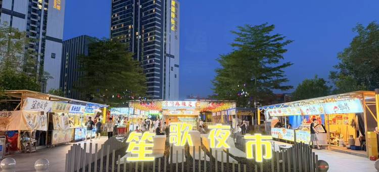 广州宝能演艺中心萝岗地铁站锦江都城文创酒店图片