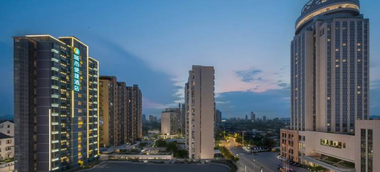 城市便捷酒店(景德镇人民广场国贸陶瓷城店)图片