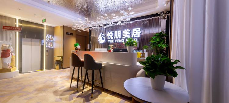 汕头悦朋·美居酒店(万象城龙眼南路美食街店)图片