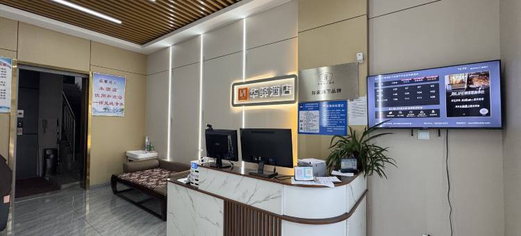 如家华驿酒店(聊城茌平区博平汽车站店)图片