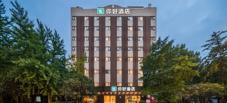 你好酒店(武汉昙华林武胜门地铁站店)图片