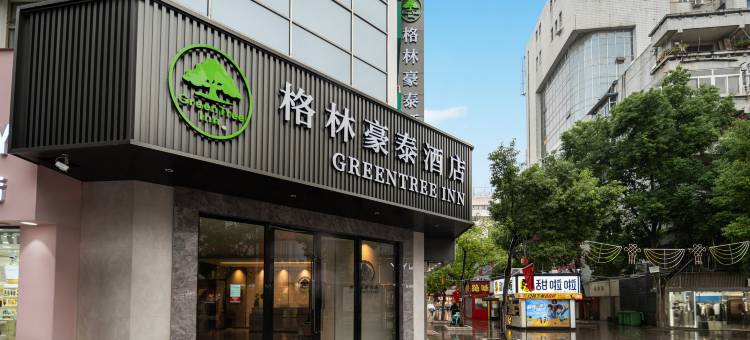 格林豪泰酒店(蚌埠市中心南山公园店)图片