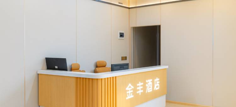 金丰酒店图片