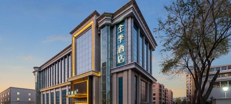 全季酒店(北京安定门安贞桥地铁站店)图片