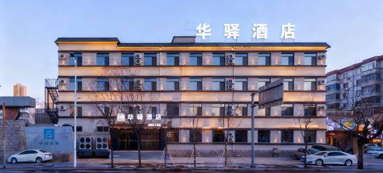 如家华驿精选酒店(沈阳盛京医院滑翔院区店)图片