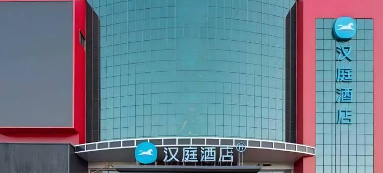 汉庭酒店(沧州东光店)图片