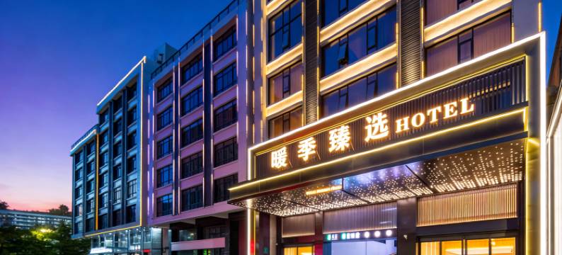 汕头·暖季臻选｜HANGING GARDENS HOTEL空中花园(外砂大桥店)图片