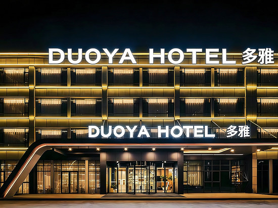 杭州多雅酒店(杭州大会展中心萧山机场店)