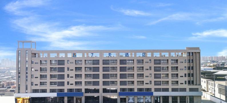 7天酒店(徐州新沂高铁站店)图片