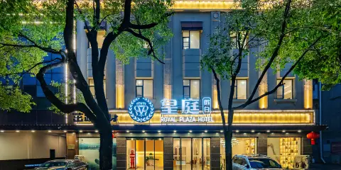 荊州市皇庭假日酒店(吾悅廣場大賽巷美食街店)