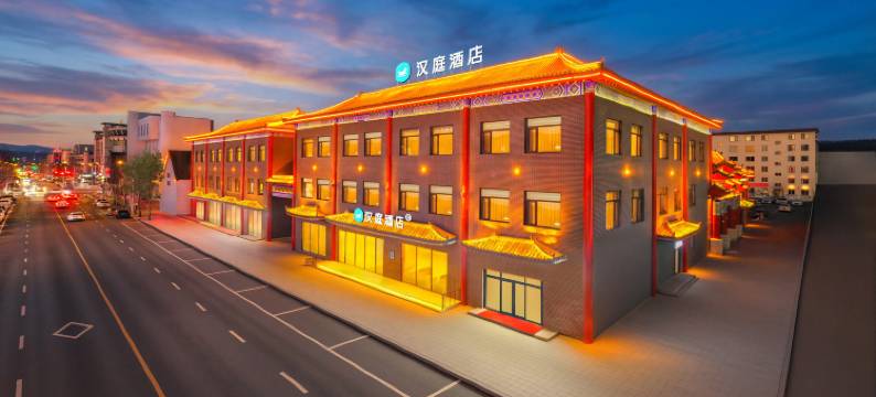 汉庭酒店(本溪桓仁中心大街店)图片