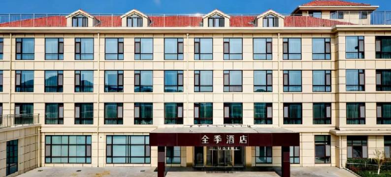 全季酒店(威海职业学院店)图片