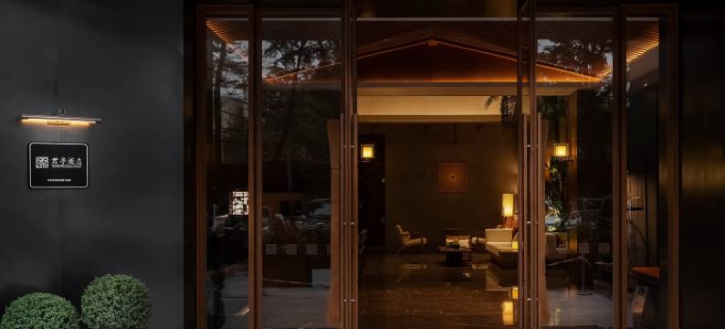 深圳前海南头古城君亭酒店图片