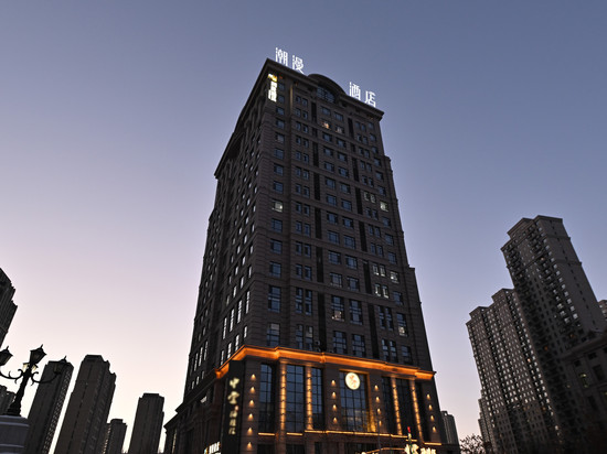 潮漫酒店(哈尔滨远大购物中心音乐公园店)