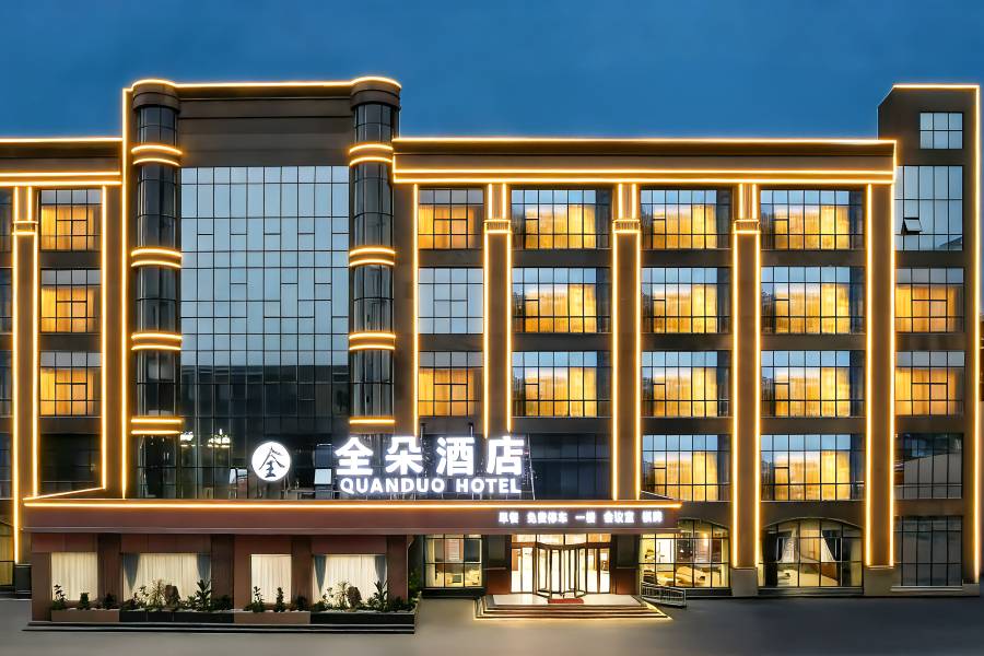 全朵酒店(遂寧站店)