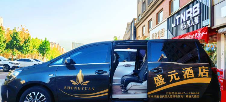 疆南忆·盛元酒店(阿克苏红旗坡机场店)图片