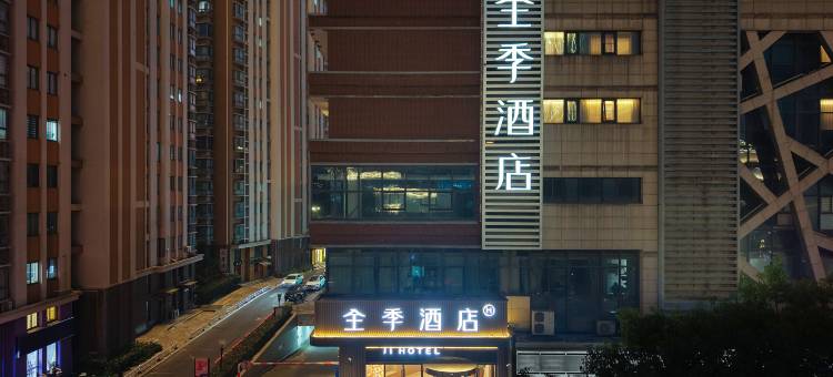 全季酒店(太仓五洋广场店)图片