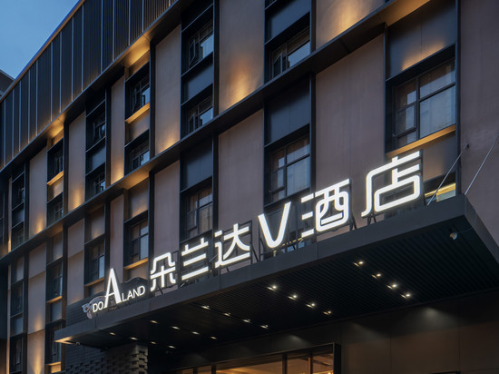 朵兰达V酒店(长沙五一广场火车站店)