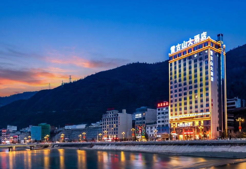 宕昌雷古山大酒店外景图