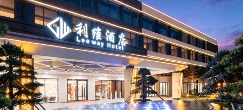 利维酒店(佛山西樵山景区广东千古情店)图片