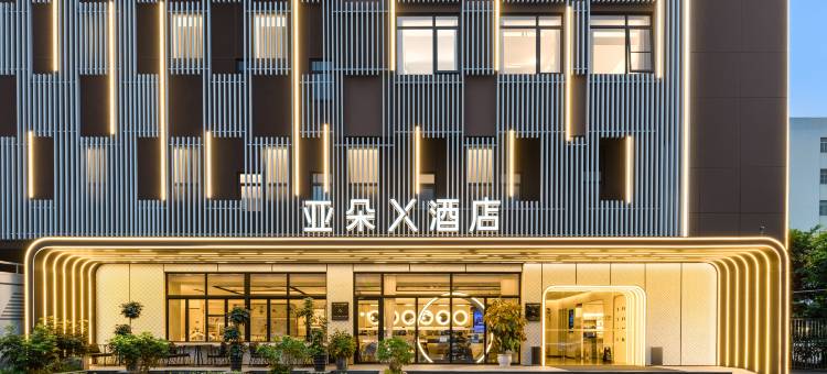 珠海拱北口岸富华里亚朵X酒店图片