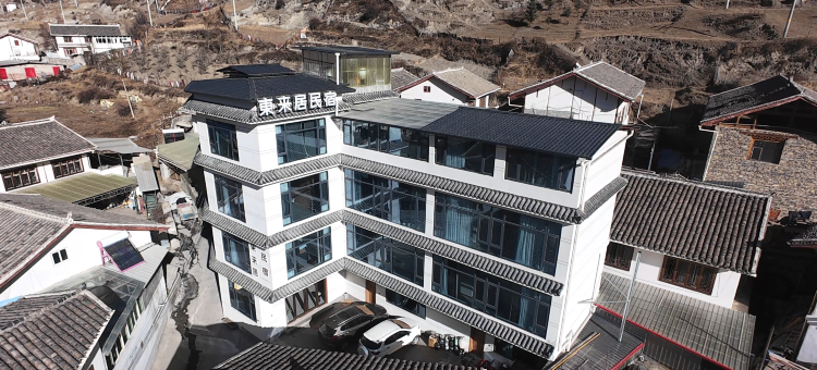 松潘东来居民宿图片
