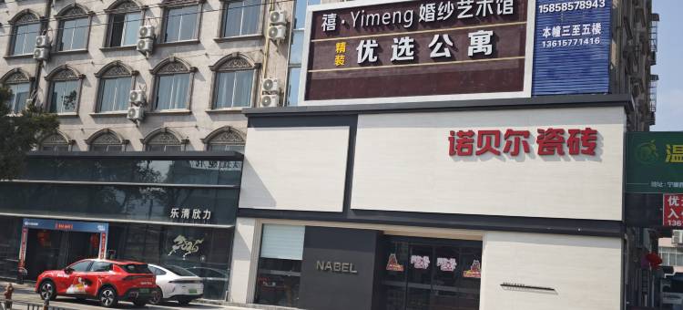 优选民宿图片