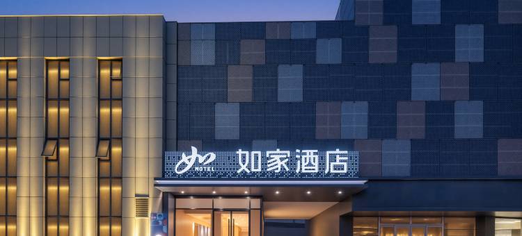如家•neo(潍坊谷德广场潍坊学院店)图片
