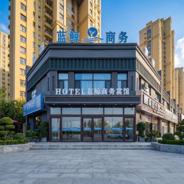蓝鲸商务宾馆(沈阳浑南沈抚大道店)