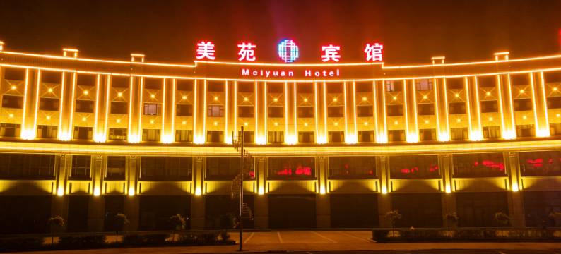 通榆美苑宾馆图片
