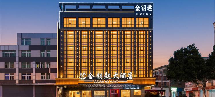 晋江•金钥匙GOLDENKEY HOTEL WUDIANSH(晋江国际机场五店市店)图片