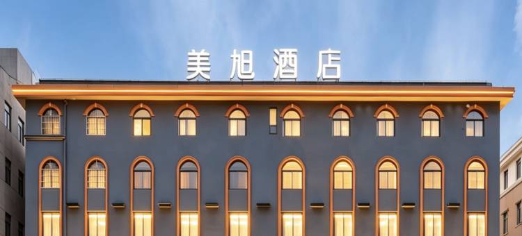 美旭S酒店(靖江汽车总站店)图片