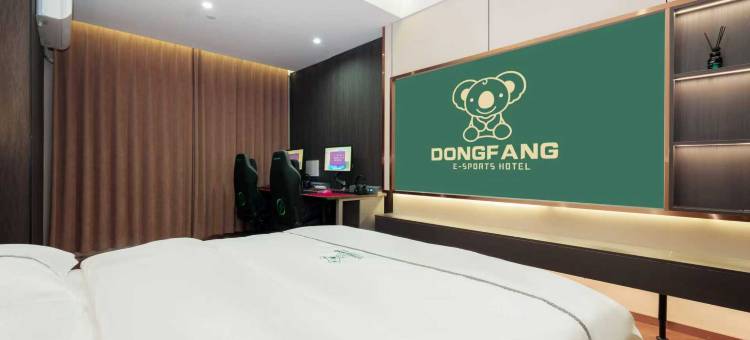 东方电竞酒店(临沂齐鲁园广场店)图片