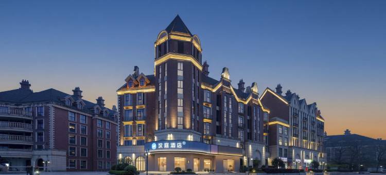 汉庭酒店(芜湖方特乐园罗兰小镇店)图片