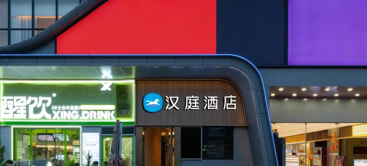 汉庭酒店(广州车陂地铁站店)图片