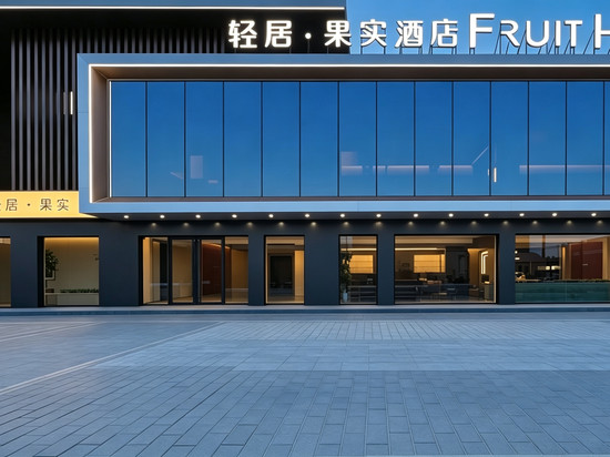黑山轻居果实酒店