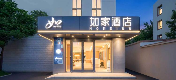 如家·neo酒店(武威鸠摩罗什寺西大街店)图片