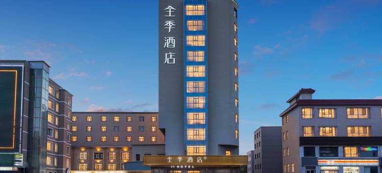 全季酒店(乌鲁木齐铁路局店)图片